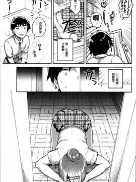 [4K掃圖組][いちはや] あまいきかのじょ_188