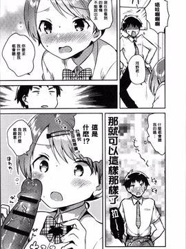 [4K掃圖組][いちはや] あまいきかのじょ_189