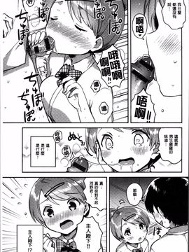 [4K掃圖組][いちはや] あまいきかのじょ_190
