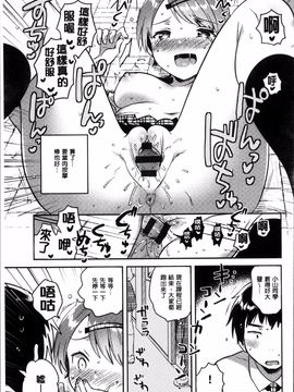 [4K掃圖組][いちはや] あまいきかのじょ_196