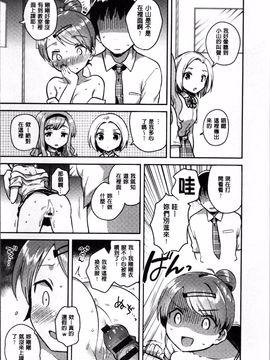 [4K掃圖組][いちはや] あまいきかのじょ_197