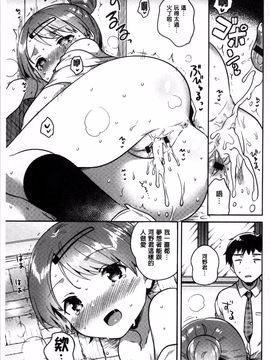 [4K掃圖組][いちはや] あまいきかのじょ_202