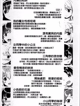 [4K掃圖組][いちはや] あまいきかのじょ_207