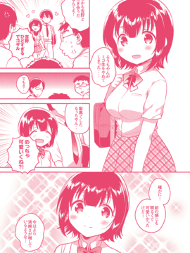 [4K掃圖組][いちはや] あまいきかのじょ_209