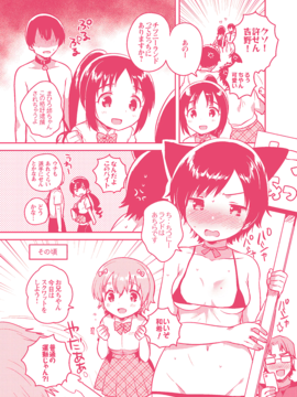 [4K掃圖組][いちはや] あまいきかのじょ_210