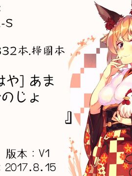 [4K掃圖組][いちはや] あまいきかのじょ_212