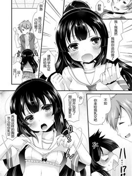 [四号杀手个人汉化] [TSF no F (四葉チカ)] 個人情報は大切に [DL版]_15585_014