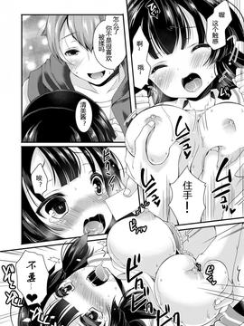 [四号杀手个人汉化] [TSF no F (四葉チカ)] 個人情報は大切に [DL版]_15585_020