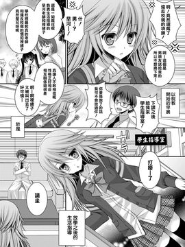 [无毒汉化组] [オレイロ] 不良ギャルの妹には兄の性活指導が必要です。 (コミックグレープ Vol.3) [Digital]_15591_003