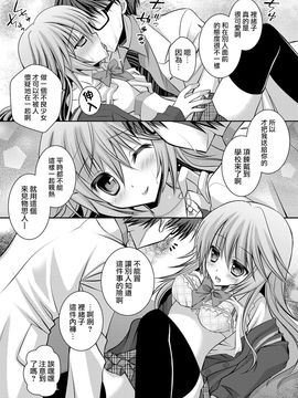 [无毒汉化组] [オレイロ] 不良ギャルの妹には兄の性活指導が必要です。 (コミックグレープ Vol.3) [Digital]_15591_005