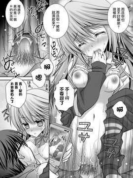[无毒汉化组] [オレイロ] 不良ギャルの妹には兄の性活指導が必要です。 (コミックグレープ Vol.3) [Digital]_15591_015