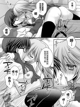 [无毒汉化组] [オレイロ] 不良ギャルの妹には兄の性活指導が必要です。 (コミックグレープ Vol.3) [Digital]_15591_016