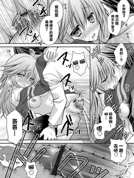 [无毒汉化组] [オレイロ] 不良ギャルの妹には兄の性活指導が必要です。 (コミックグレープ Vol.3) [Digital]_15591_017