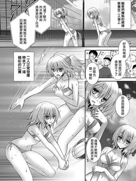 [无毒汉化组] [オレイロ] 欲情ビーチバレー ～美少女双子姉妹のアブノーマルな性癖事情～ (COMIC Grape Vol.8) [DL版]_15592_005