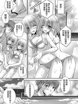 [无毒汉化组] [オレイロ] 欲情ビーチバレー ～美少女双子姉妹のアブノーマルな性癖事情～ (COMIC Grape Vol.8) [DL版]_15592_006