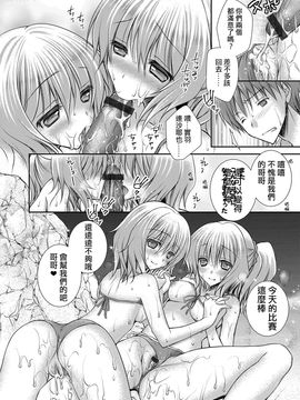 [无毒汉化组] [オレイロ] 欲情ビーチバレー ～美少女双子姉妹のアブノーマルな性癖事情～ (COMIC Grape Vol.8) [DL版]_15592_015