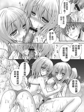 [无毒汉化组] [オレイロ] 欲情ビーチバレー ～美少女双子姉妹のアブノーマルな性癖事情～ (COMIC Grape Vol.8) [DL版]_15592_016