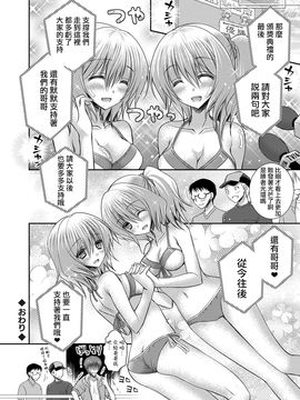 [无毒汉化组] [オレイロ] 欲情ビーチバレー ～美少女双子姉妹のアブノーマルな性癖事情～ (COMIC Grape Vol.8) [DL版]_15592_020