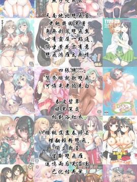 [无毒汉化组] [オレイロ] 欲情ビーチバレー ～美少女双子姉妹のアブノーマルな性癖事情～ (COMIC Grape Vol.8) [DL版]_15592_021