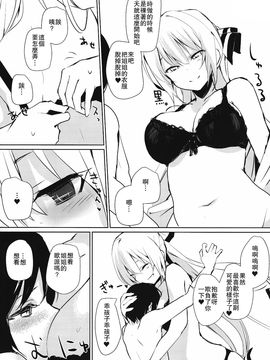【CE家族社】(C92)+[甘蜜博士+(甘蜜こうすけ)]+妹紅おねぇちゃんとショタがえっちする本４+(東方Project)_CE_1468_004