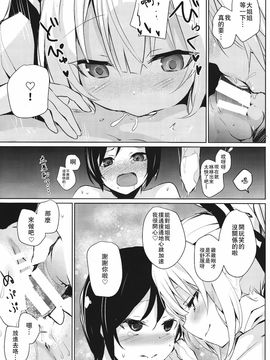 【CE家族社】(C92)+[甘蜜博士+(甘蜜こうすけ)]+妹紅おねぇちゃんとショタがえっちする本４+(東方Project)_CE_1468_008