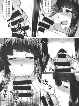 (C92) [てん堂 (てんけん)] ユエルが寝てる団長にXXXする話 (グランブルーファンタジー)][三日漢化]_005