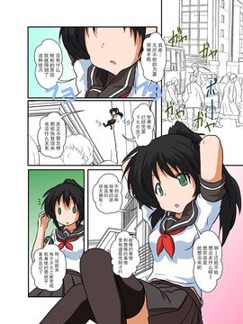 [无毒汉化组] [あめしょー (三日月ネコ)] 理不尽少女III_024
