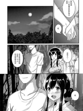 [脸肿汉化组] (C92) [天堂紙 (梟森)] 赤城さんと夏休み (艦隊これくしょん -艦これ-)_IMG_14
