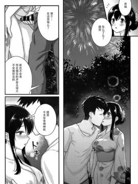 [脸肿汉化组] (C92) [天堂紙 (梟森)] 赤城さんと夏休み (艦隊これくしょん -艦これ-)_IMG_16