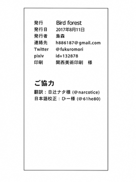 [脸肿汉化组] (C92) [天堂紙 (梟森)] 赤城さんと夏休み (艦隊これくしょん -艦これ-)_IMG_25
