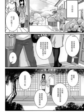 [脸肿汉化组] (C92) [天堂紙 (梟森)] 赤城さんと夏休み (艦隊これくしょん -艦これ-)_IMG_3
