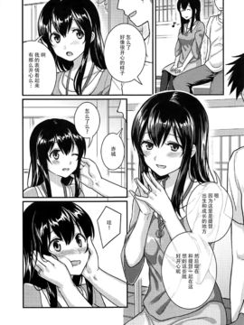 [脸肿汉化组] (C92) [天堂紙 (梟森)] 赤城さんと夏休み (艦隊これくしょん -艦これ-)_IMG_4