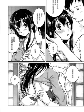 [脸肿汉化组] (C92) [天堂紙 (梟森)] 赤城さんと夏休み (艦隊これくしょん -艦これ-)_IMG_5