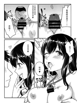 [脸肿汉化组] (C92) [天堂紙 (梟森)] 赤城さんと夏休み (艦隊これくしょん -艦これ-)_IMG_8