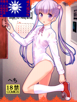 (C89) [Archives (Hechi)] http- d99.biz arc2 (New Game!)_bizarc01A