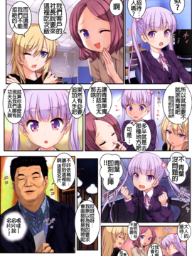 (C89) [Archives (Hechi)] http- d99.biz arc2 (New Game!)_bizarc03