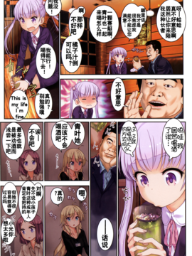 (C89) [Archives (Hechi)] http- d99.biz arc2 (New Game!)_bizarc04