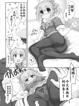 [靴下汉化组] (COMIC1☆8) [STUDIOふあん (来鈍)] Mellow Melon (艦隊これくしょん -艦これ-)_003