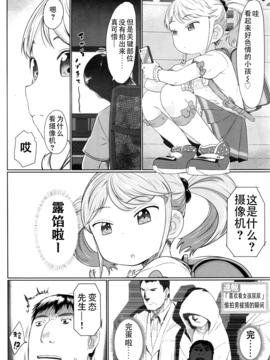 [さつよ]袋小路のロリビッチ_P240