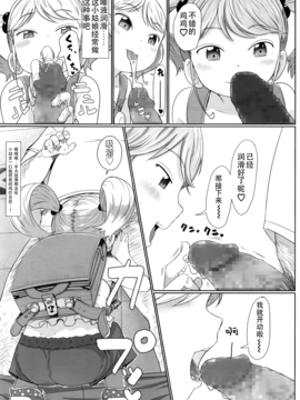 [さつよ]袋小路のロリビッチ_P245