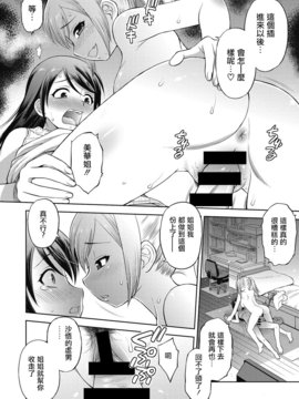 [瑞树汉化组] [えびふらい] すてっぷ☆おーばー (コミックメガストアDEEP Vol.10) [DL版]_037