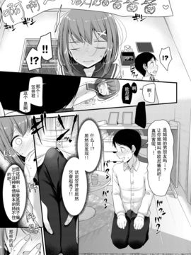 [靴下汉化组] [大嘘] 妹の妹えっち (COMIC BAVEL 2017年8月号) [DL版]_003