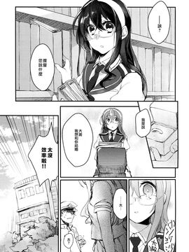 [无毒汉化组](C88) [nature. (はづき)]非効率的エンゲージ (艦隊これくしょん -艦これ-)_005