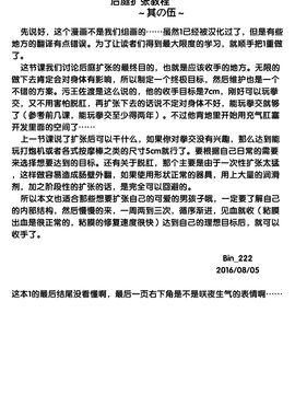 [巫毒汉化组](C81) [硬め濃いめ多め (ぺぺ)] ぱっちぇ先生のアナル拡張講座 (東方Project)_0024