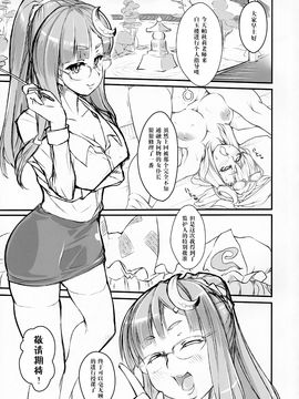 [巫毒汉化组](例大祭13) [硬め濃いめ多め (ぺぺ)] ぱっちぇ先生のアナル拡張講座～二限目～ (東方Project)_0003
