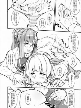 [巫毒汉化组](例大祭13) [硬め濃いめ多め (ぺぺ)] ぱっちぇ先生のアナル拡張講座～二限目～ (東方Project)_0006