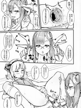 [巫毒汉化组](例大祭13) [硬め濃いめ多め (ぺぺ)] ぱっちぇ先生のアナル拡張講座～二限目～ (東方Project)_0009