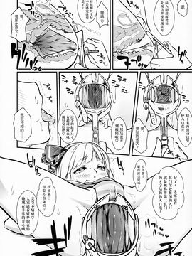 [巫毒汉化组](例大祭13) [硬め濃いめ多め (ぺぺ)] ぱっちぇ先生のアナル拡張講座～二限目～ (東方Project)_0010