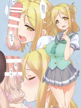 [女子力研究X无毒汉化组] (C90) [生クリームびより (ななせめるち)] A HAPPY LOVE LOVE LIFE! (ラブライブ! サンシャイン!!)_016