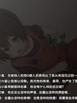 [梦游个人汉化] [ひなはら屋敷 (雛原ハジメ)] 精力剤で性.欲暴発!大量種付けでショタ兄弟強制腹ボテ!_037_1_30_1